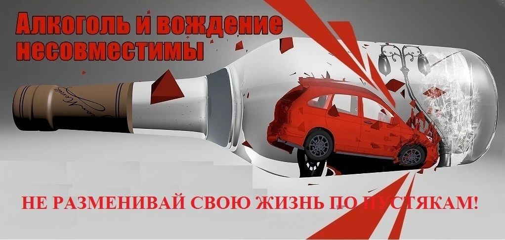 Сегодня пятница и Госавтоинспекция Запорожской области традиционно напоминает водителям о недопустимости нетрезвого вождения