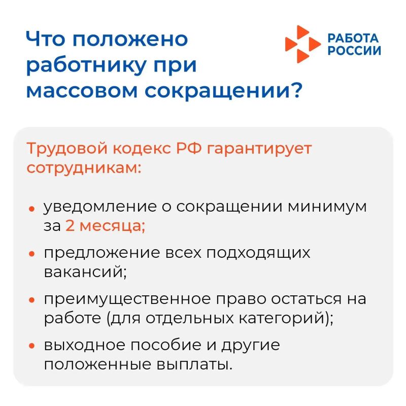 Сокращение – это всегда стресс для любого работника Сокращение – это всегда стресс для любого работника
