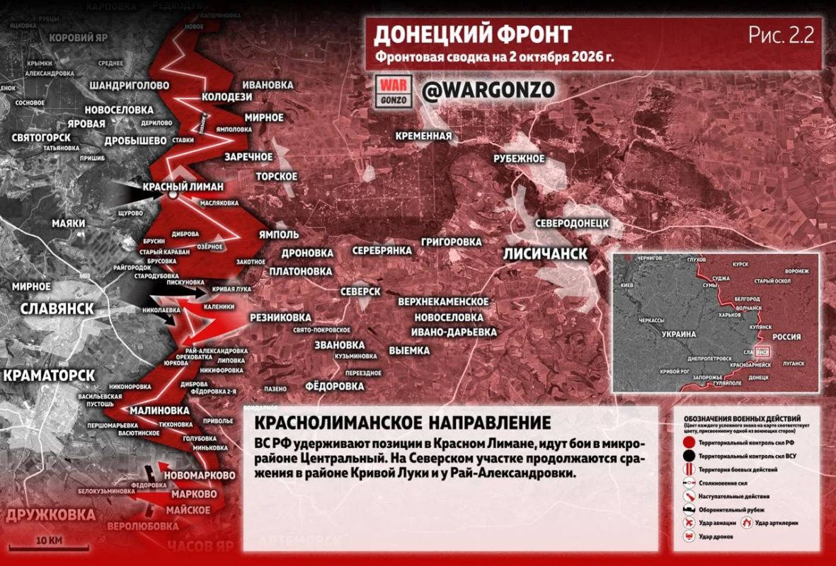 WarGonzo: Фронтовая сводка на утро 02.10.26 WarGonzo: Фронтовая сводка на утро 02.10.26