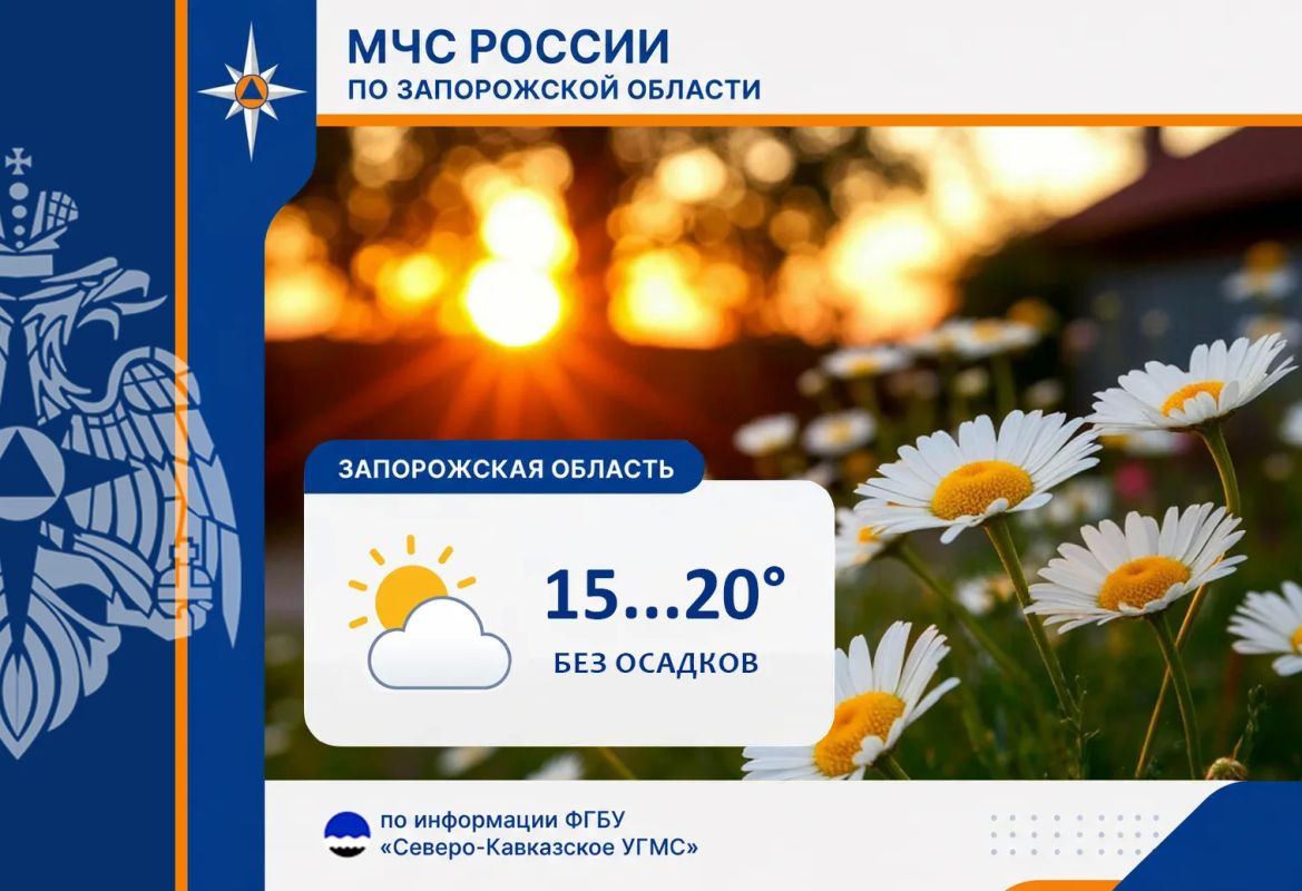 С 3 на 4 октября на территории региона ожидается: