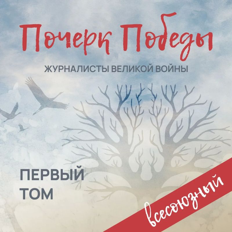 Запорожское агентство новостей совместно с партнерами продолжает знакомить читателей с ярчайшими советскими хроникерами Великой Отечественной войны, которые также внесли неоценимый вклад в отечественную литературу...