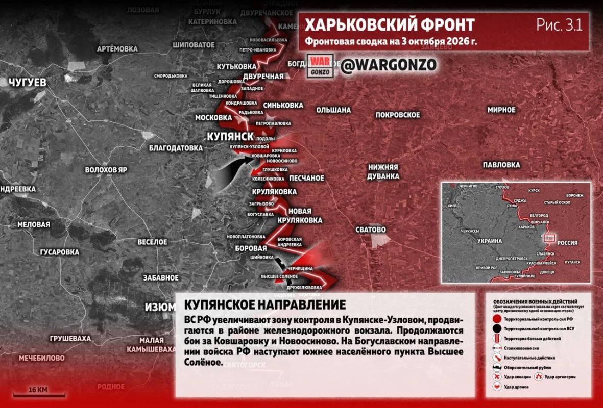 WarGonzo: Фронтовая сводка на утро 03.10.26 WarGonzo: Фронтовая сводка на утро 03.10.26