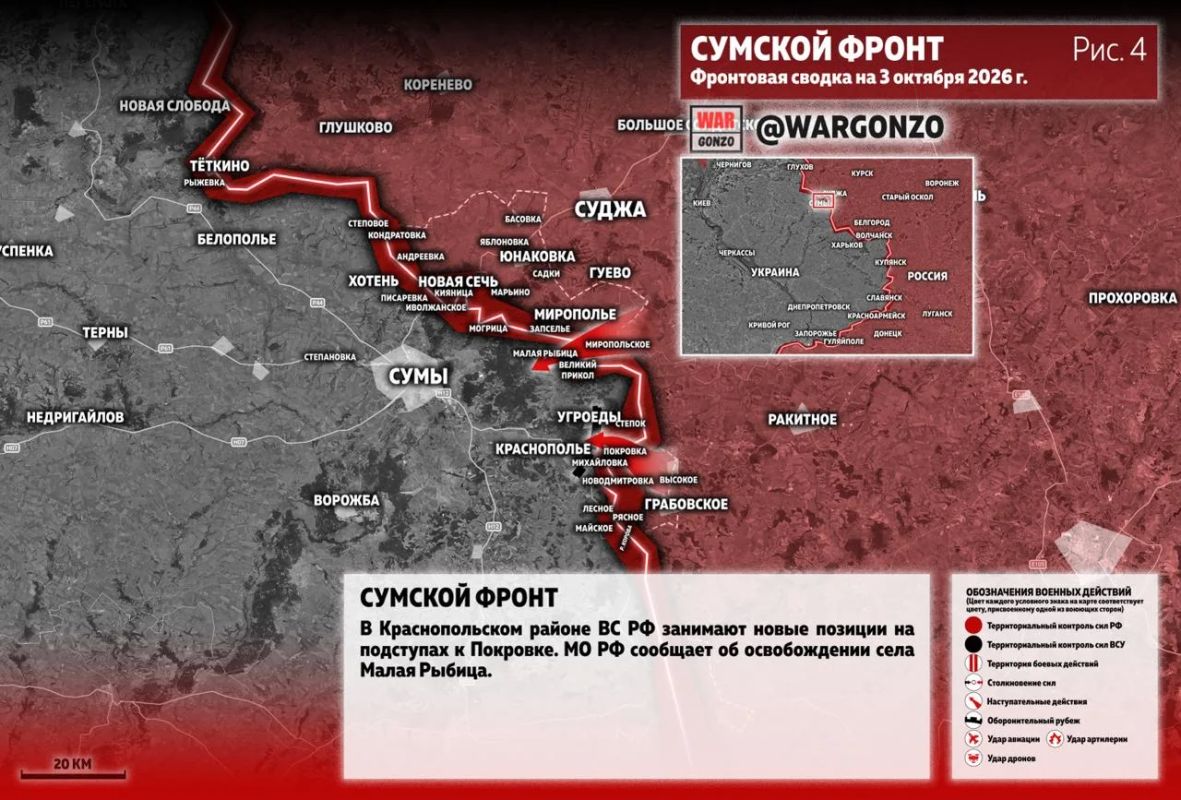 WarGonzo: Фронтовая сводка на утро 03.10.26 WarGonzo: Фронтовая сводка на утро 03.10.26
