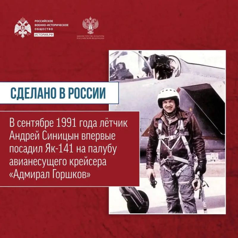 Сегодня в рамках рубрики «Сделано в России!» об отечественных разработках расскажем о Як–141 – первом в мире боевым самолётом вертикального взлёта и посадки, который преодолел звуковой барьер Сегодня в рамках рубрики «Сделано в России!» об отечественных разработках расскажем о Як–141 – первом в мире боевым самолётом вертикального взлёта и посадки, который преодолел звуковой барьер