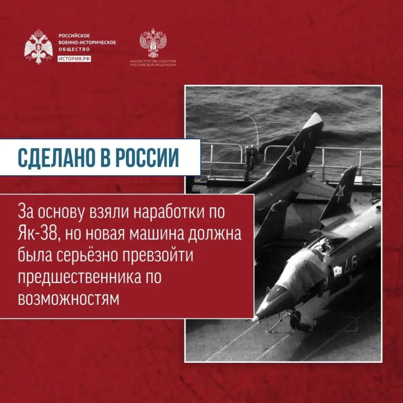 Сегодня в рамках рубрики «Сделано в России!» об отечественных разработках расскажем о Як–141 – первом в мире боевым самолётом вертикального взлёта и посадки, который преодолел звуковой барьер Сегодня в рамках рубрики «Сделано в России!» об отечественных разработках расскажем о Як–141 – первом в мире боевым самолётом вертикального взлёта и посадки, который преодолел звуковой барьер