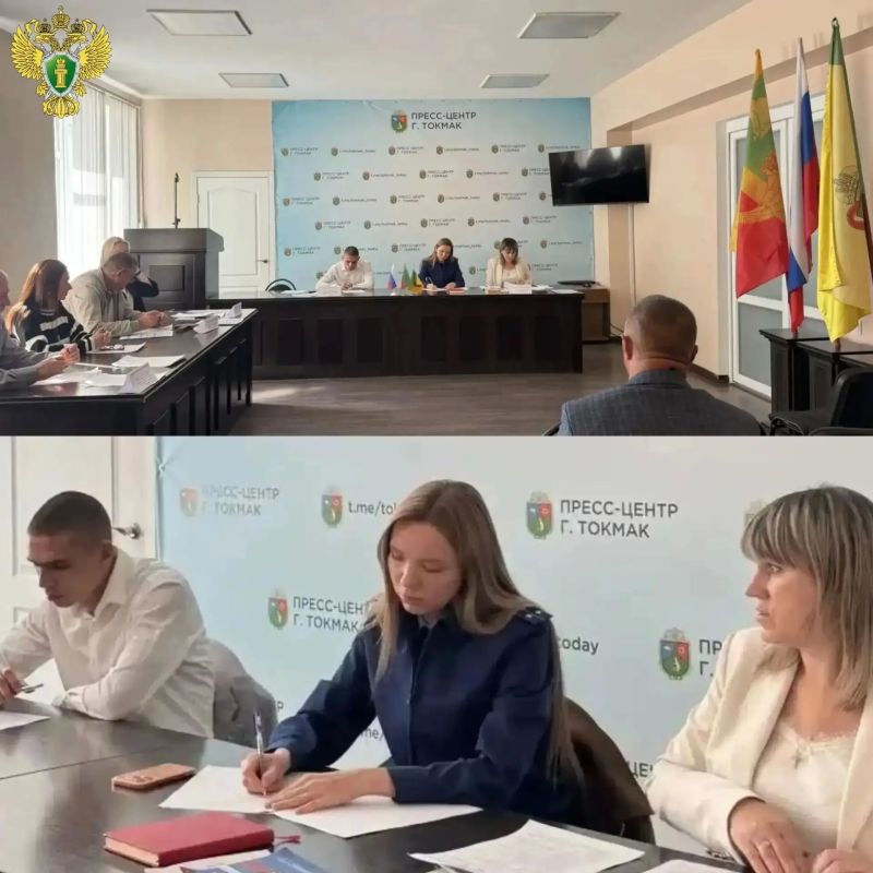 Старший помощник прокурора Токмакского района Татьяна Присяжная приняла участие в заседании комиссии по делам несовершеннолетних и защите их прав при администрации муниципального округа