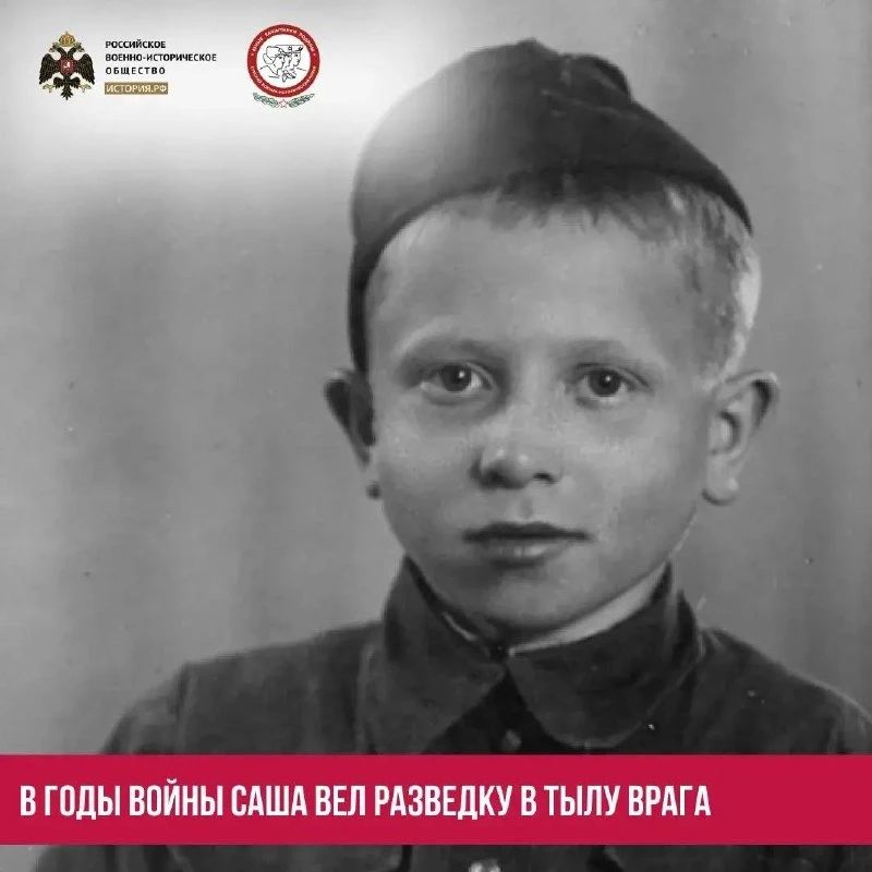 Саша Колесников – сын полка, юный Герой Великой Отечественной войны Саша Колесников – сын полка, юный Герой Великой Отечественной войны