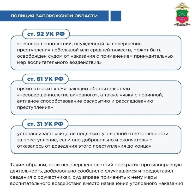 Что делать, если ребёнок оказался вовлечён в аренду аккаунтов или дропперство? Что делать, если ребёнок оказался вовлечён в аренду аккаунтов или дропперство?