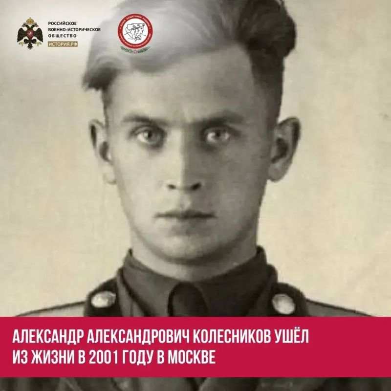Саша Колесников – сын полка, юный Герой Великой Отечественной войны Саша Колесников – сын полка, юный Герой Великой Отечественной войны