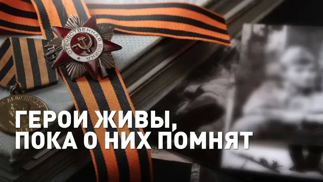 В рамках сотрудничества с ФГБУК «Центральный музей Великой Отечественной войны 1941-1945гг.» (Музей Победы), специалисты архивных учреждений Ставропольского края провели масштабную работу по поиску ныне живущих родственников...