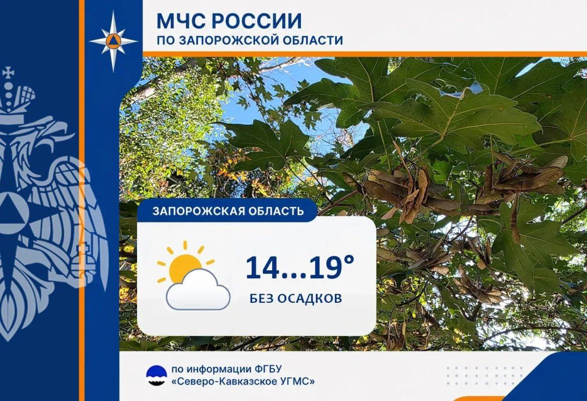 Чрезвычайный прогноз по Запорожской области на 3 октября