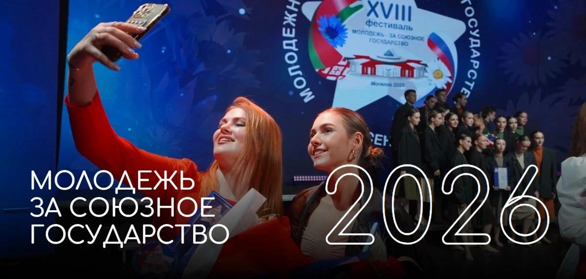 Представительница Запорожской области примет участие в Международном фестивале «Молодёжь – за Союзное государство»