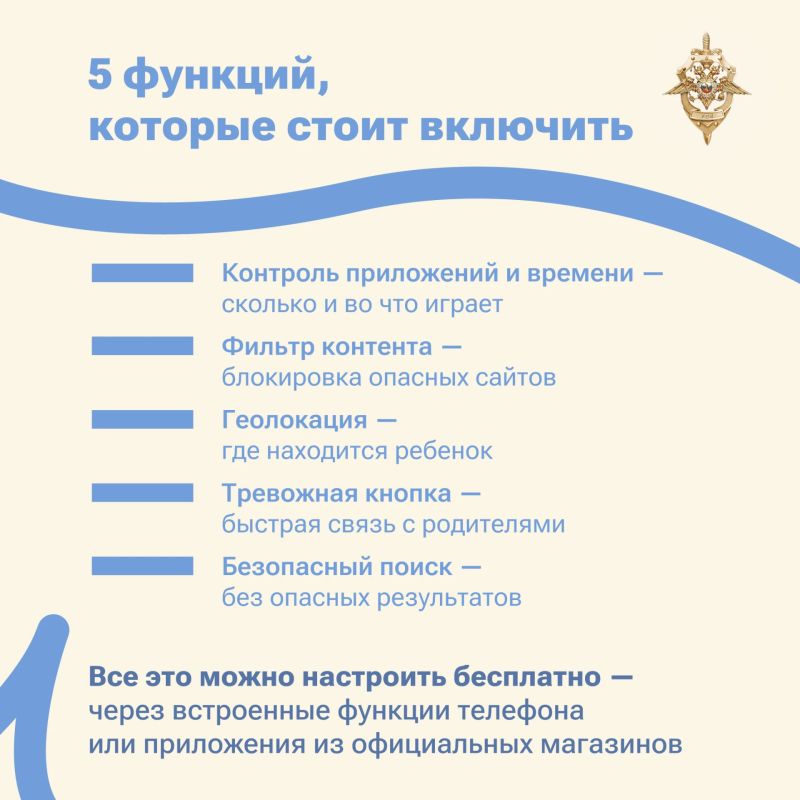 Родительский контроль — это не слежка Родительский контроль — это не слежка