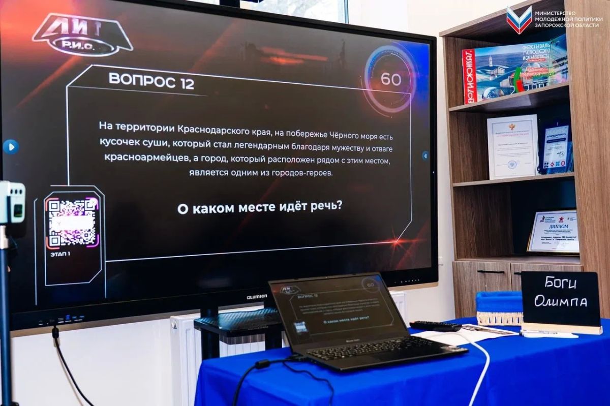 В Мелитополе состоялся Международный полуфинал Лиги игр Р.И.С.К В Мелитополе состоялся Международный полуфинал Лиги игр Р.И.С.К
