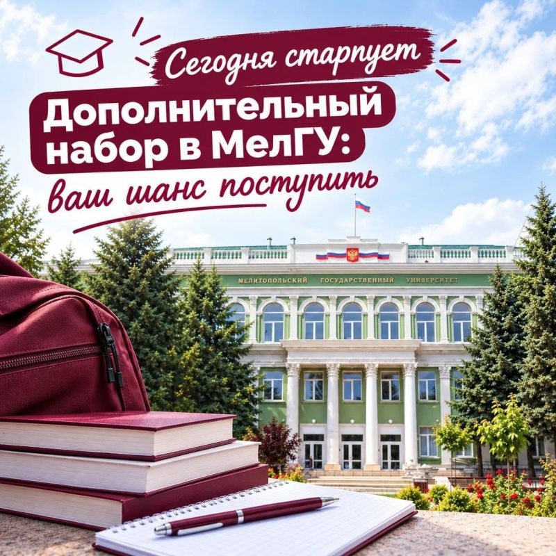 Стартовал дополнительный прием документов на контрактную форму обучения в МелГУ