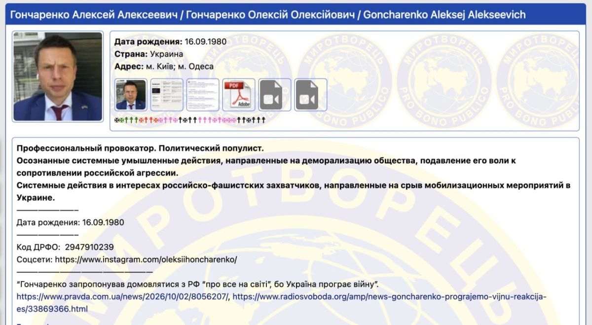 Жрала жаба гадюку. Алексея Гончаренко пнули пинком под зад из фракции «ЕС» и внесли в «Миротворец»