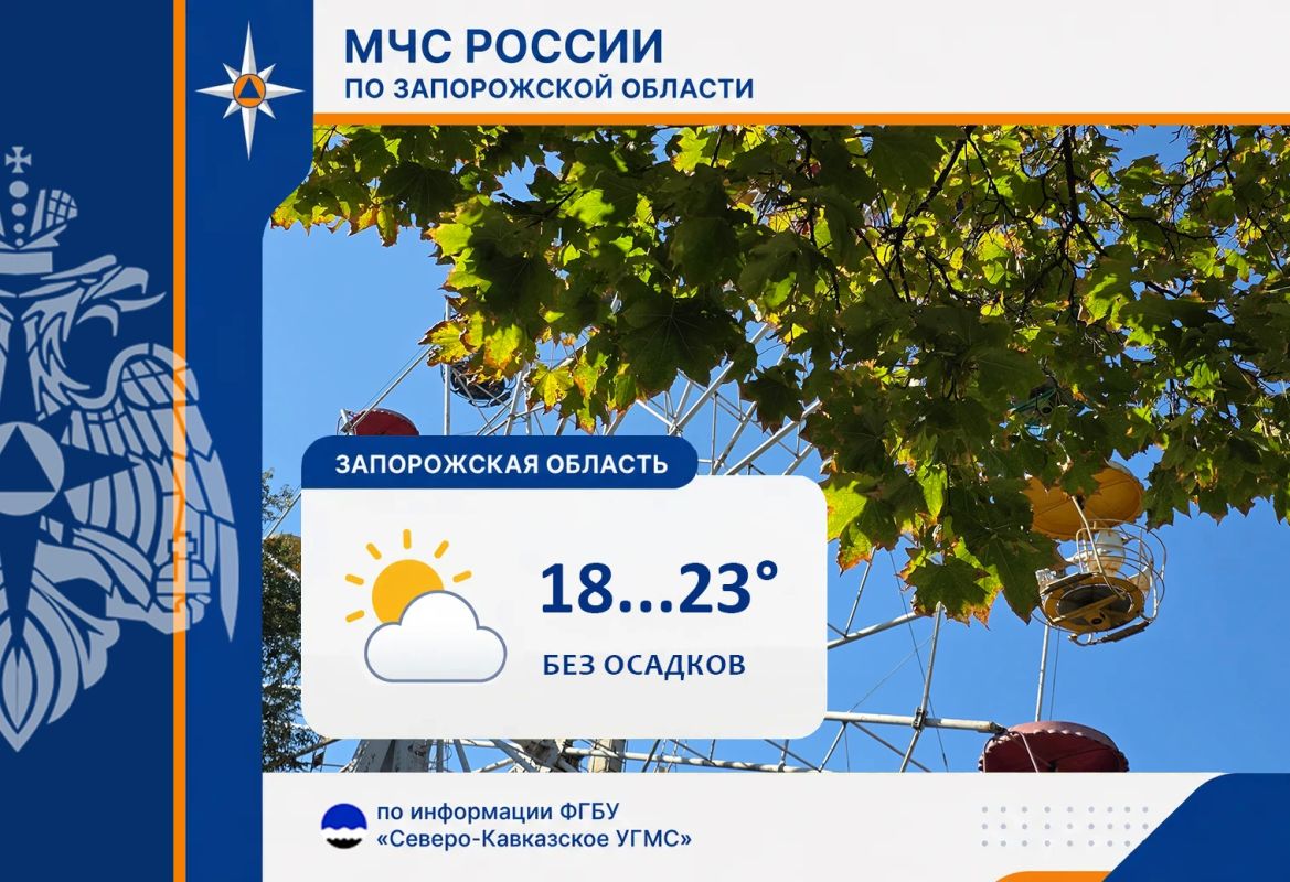 С 7 на 8 октября на территории региона ожидается:
