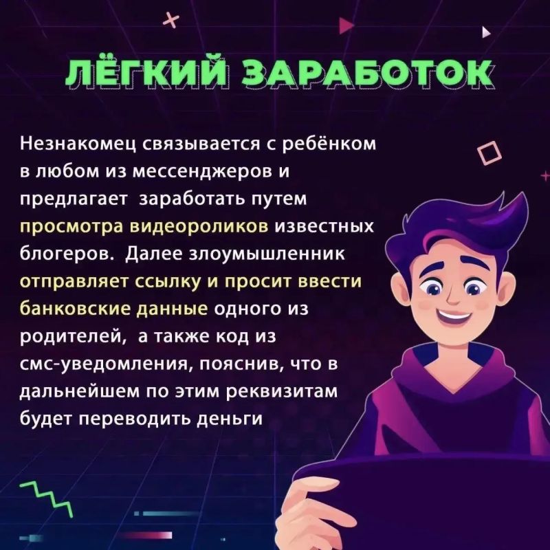 Цифровые ловушки виртуального мира: как защитить детей от интернет-мошенников Цифровые ловушки виртуального мира: как защитить детей от интернет-мошенников
