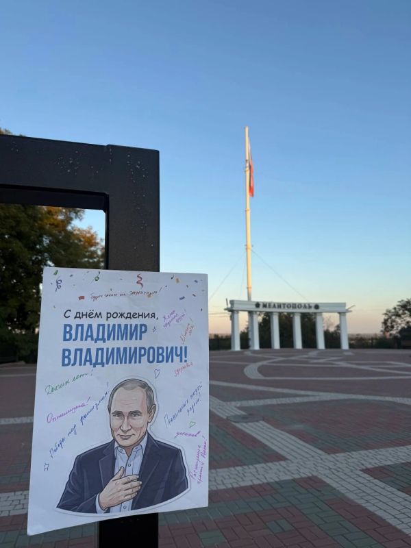 В Мелитополе были замечены поздравительные открытки нашему президенту