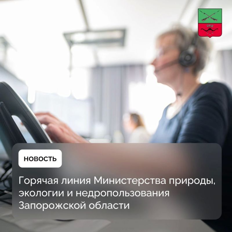 Жители Запорожской области могут сообщить о фактах загрязнения окружающей среды