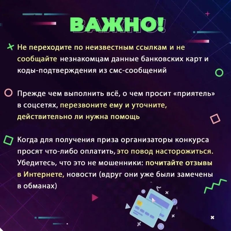 Цифровые ловушки виртуального мира: как защитить детей от интернет-мошенников Цифровые ловушки виртуального мира: как защитить детей от интернет-мошенников