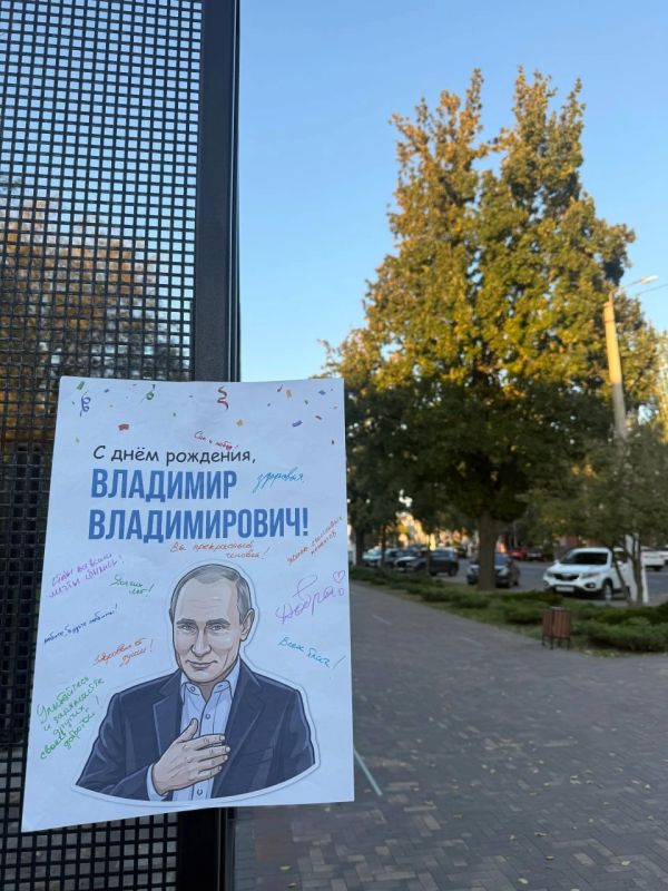 В Мелитополе были замечены поздравительные открытки нашему президенту В Мелитополе были замечены поздравительные открытки нашему президенту