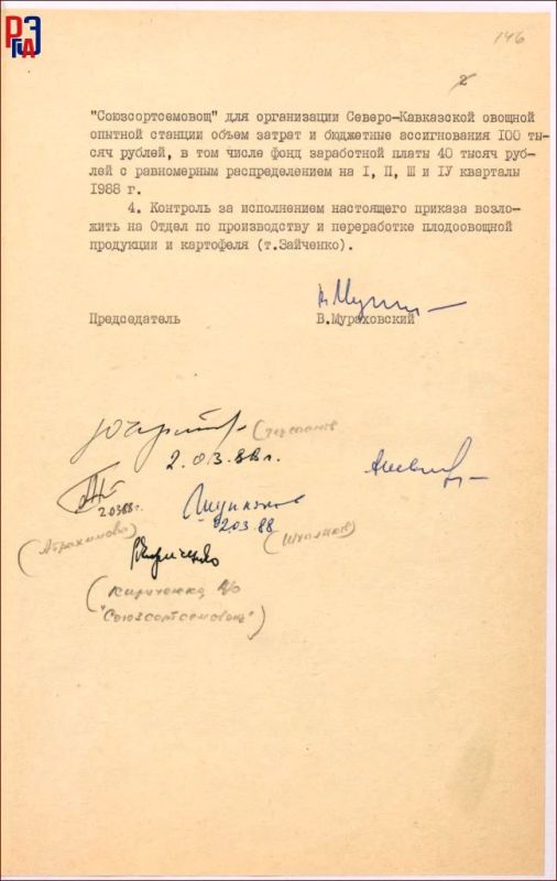 Архивные среды РГАЭ представляют Архивные среды РГАЭ представляют
