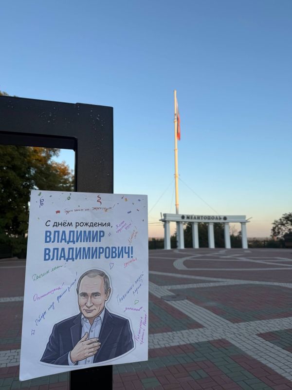 В Мелитополе были замечены поздравительные открытки нашему президенту