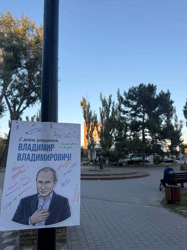 В Мелитополе были замечены поздравительные открытки нашему президенту В Мелитополе были замечены поздравительные открытки нашему президенту