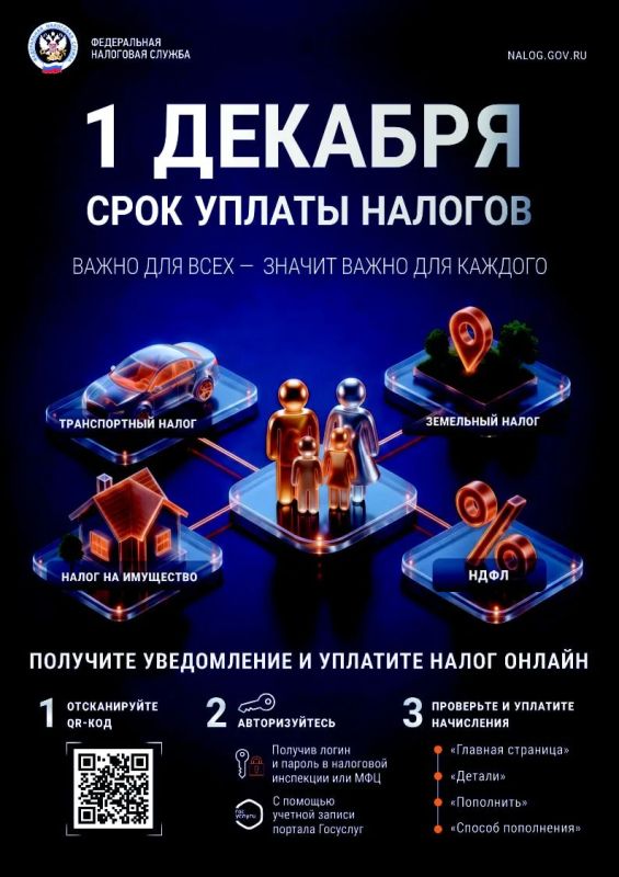 ФНС информирует о ключевой роли налоговых поступлений в развитии региона