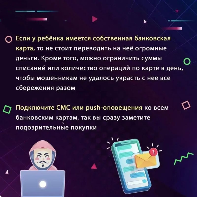 Цифровые ловушки виртуального мира: как защитить детей от интернет-мошенников Цифровые ловушки виртуального мира: как защитить детей от интернет-мошенников