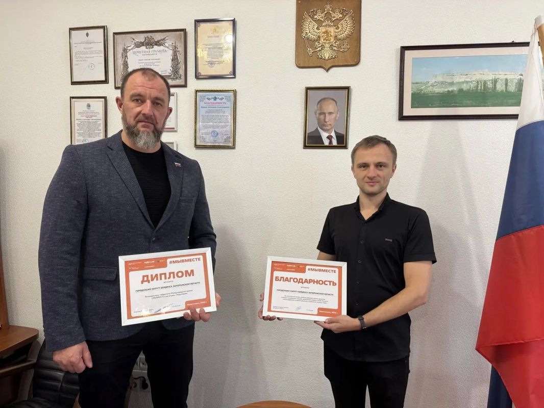 Бердянский городской округ — победитель регионального этапа Премии #МЫВМЕСТЕ 2026!