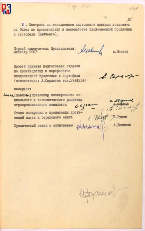 Архивные среды РГАЭ представляют Архивные среды РГАЭ представляют