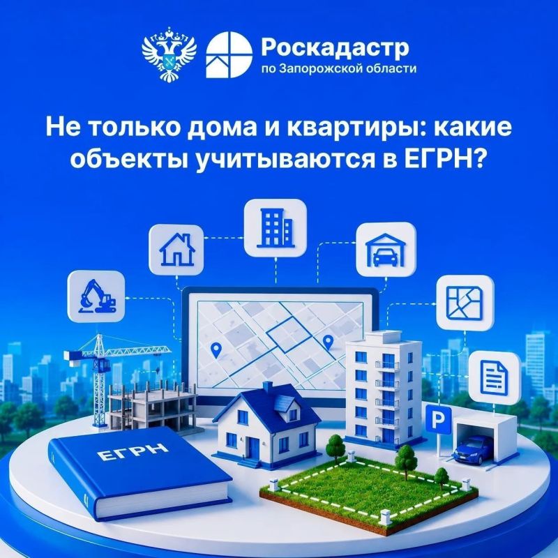 Не только дома и квартиры: какие объекты учитываются в ЕГРН