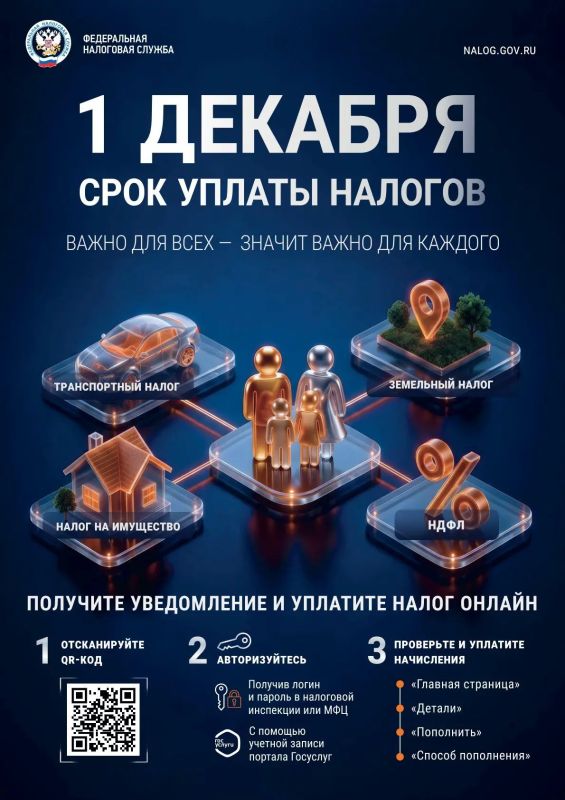 Межрайонная ИФНС России № 1 по Запорожской области напоминает