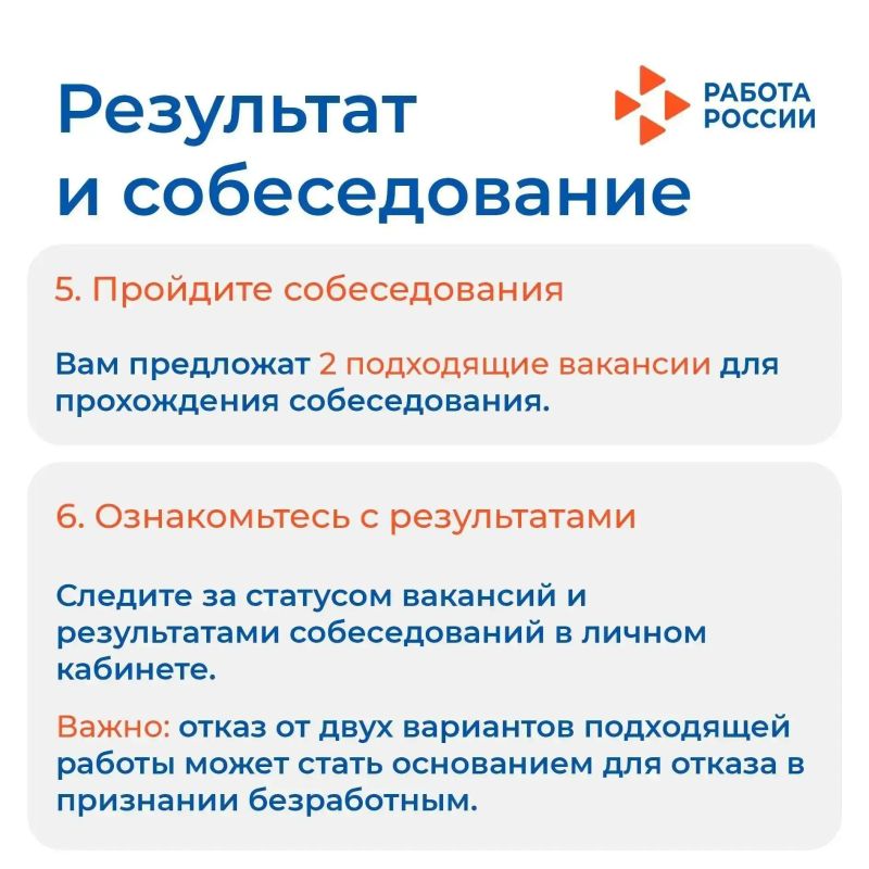 8 шагов к вашей новой, успешной работе! 8 шагов к вашей новой, успешной работе!