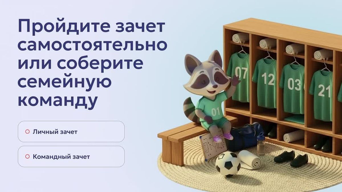 Не упустите возможность принять участие в IX Всероссийском онлайн-зачете по финансовой грамотности от Банка России!
