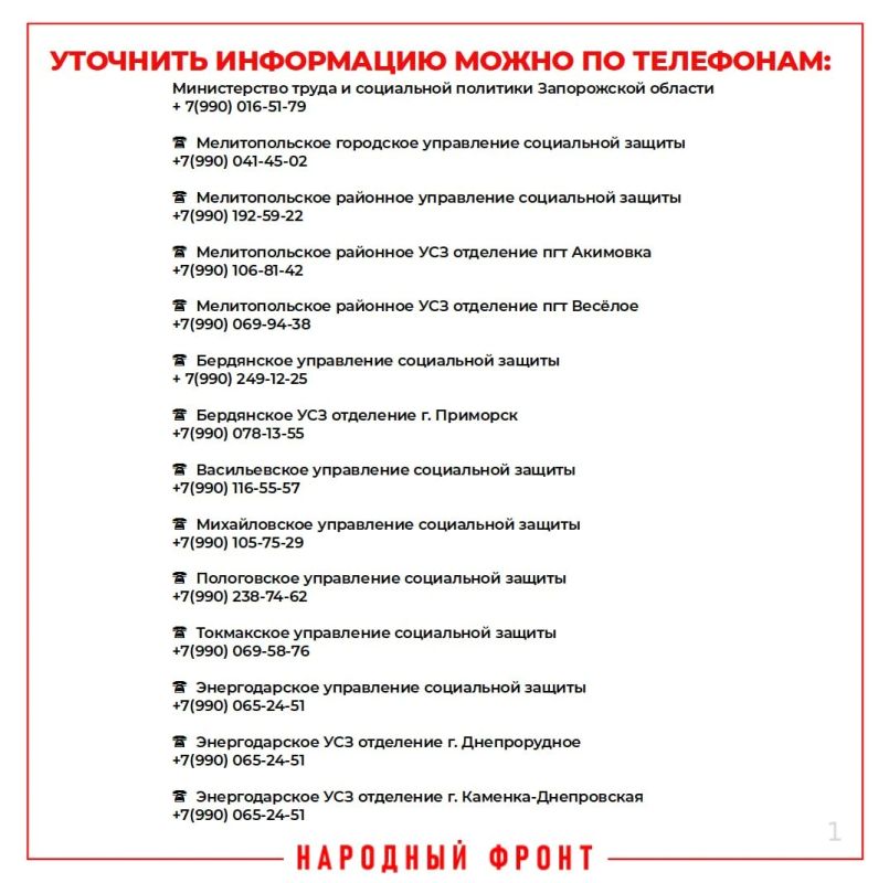 Народный фронт объясняет: Меры поддержки по оплате жилья и ЖКУ в Запорожской области Народный фронт объясняет: Меры поддержки по оплате жилья и ЖКУ в Запорожской области