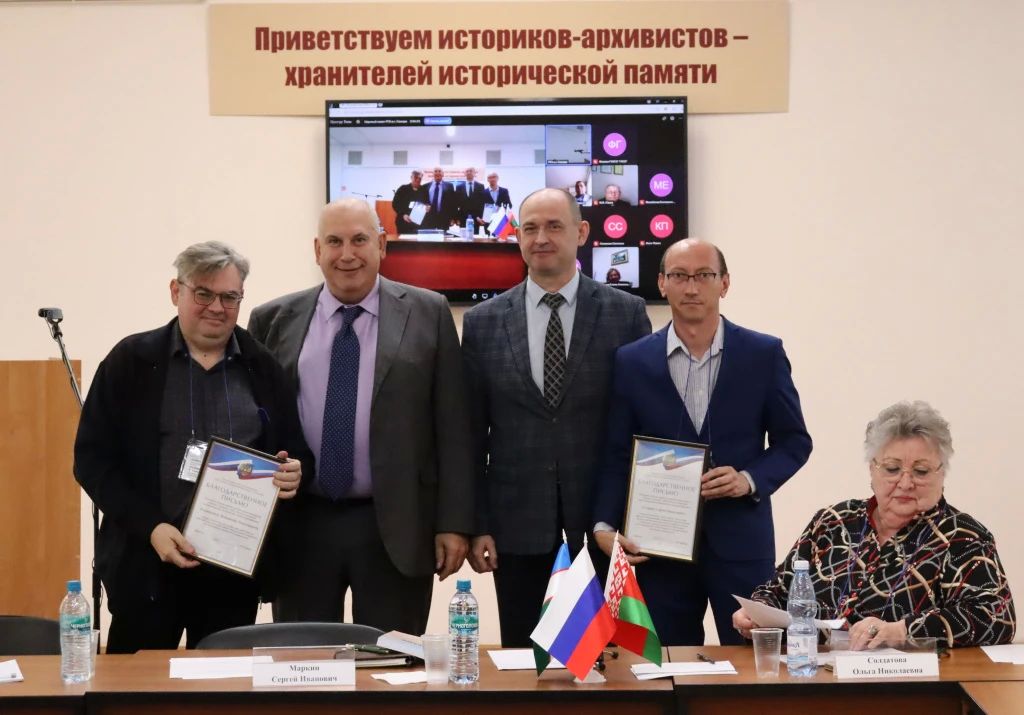 В РГА в г. Самаре завершил работу XIV Международный историко-архивный форум «Память о прошлом – 2026