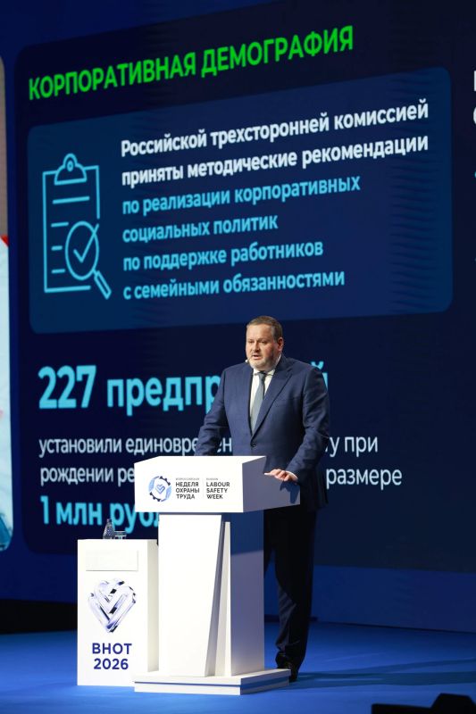 ВНОТ-2026: хроники второго дня ВНОТ-2026: хроники второго дня