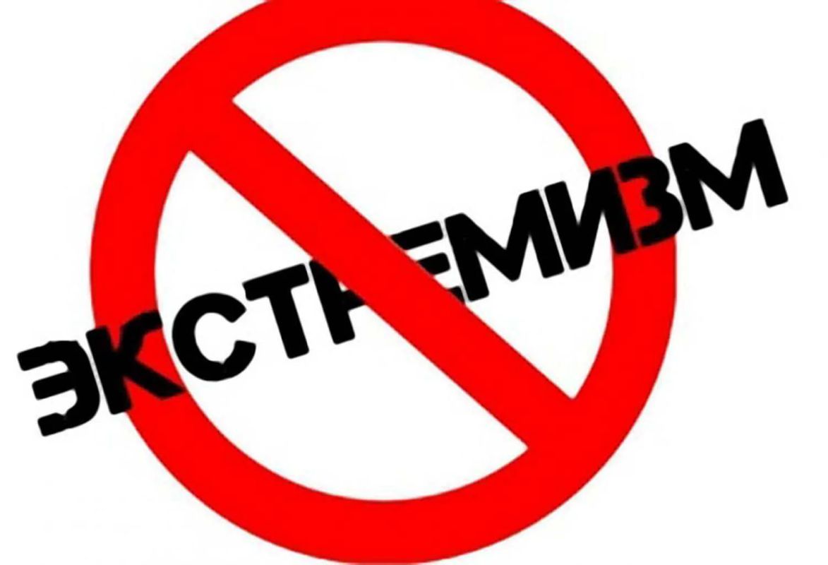 Будьте бдительны: как распознать признаки экстремистской деятельности и что делать
