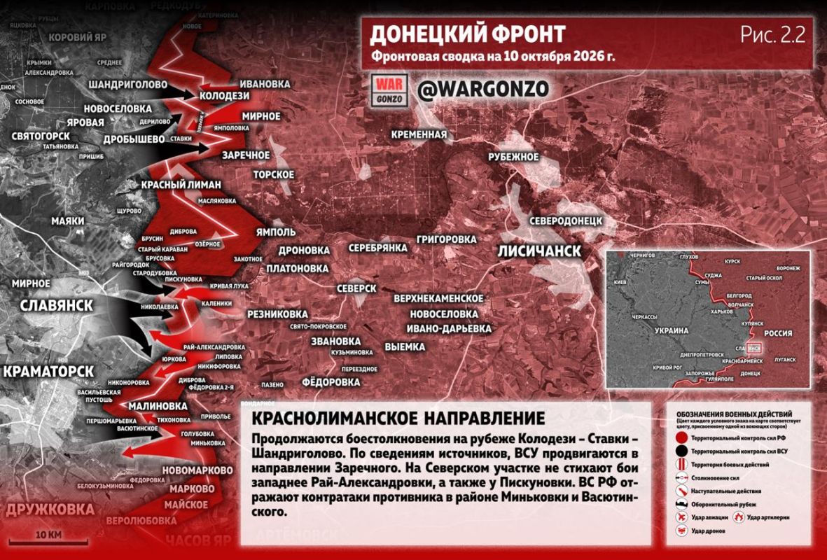 WarGonzo: Фронтовая сводка на утро 10.10.26 WarGonzo: Фронтовая сводка на утро 10.10.26