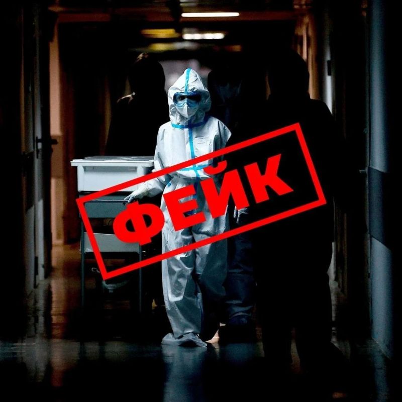 Внимание!!! Опровержение недостоверной информации!!!