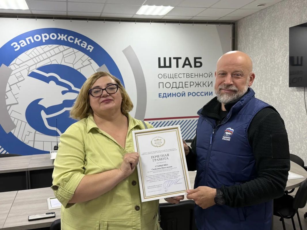 Светлана Старыгина получила награды за вклад в поддержку жителей Запорожской области