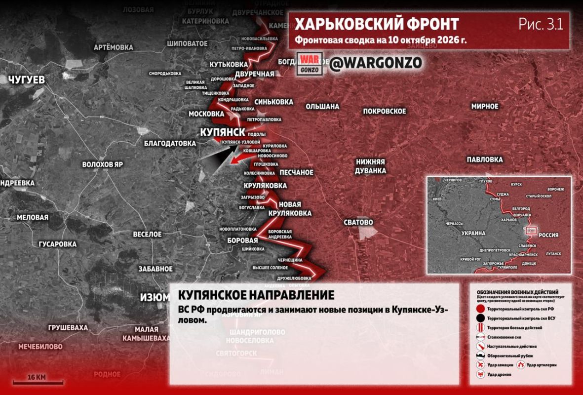 WarGonzo: Фронтовая сводка на утро 10.10.26 WarGonzo: Фронтовая сводка на утро 10.10.26