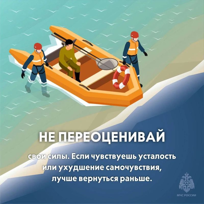 #СоветДня от МЧС России: безопасная рыбалка #СоветДня от МЧС России: безопасная рыбалка