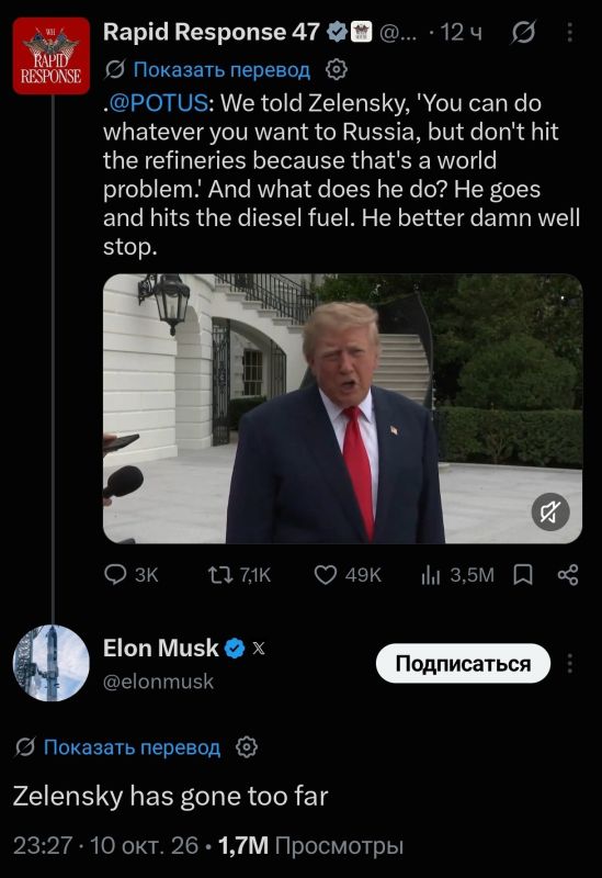 Илон Маск поддержал Трампа в его критике украинского президента словами "Зеленский зашёл слишком далеко" Илон Маск поддержал Трампа в его критике украинского президента словами "Зеленский зашёл слишком далеко"