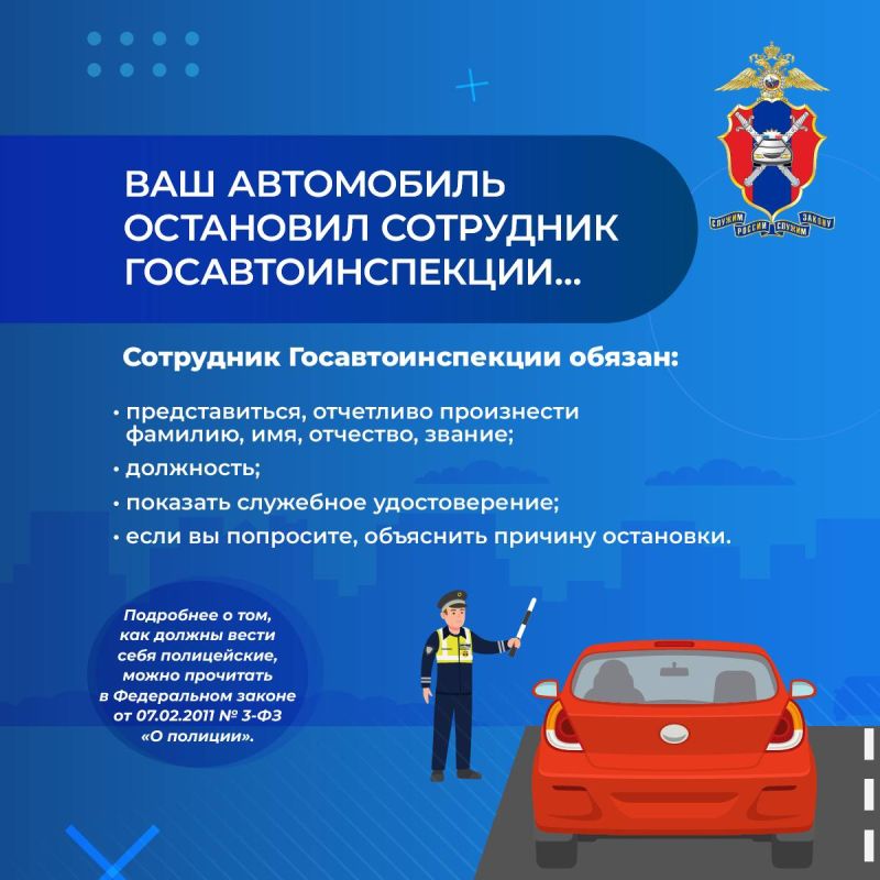 Противодействие коррупции на дорогах Противодействие коррупции на дорогах