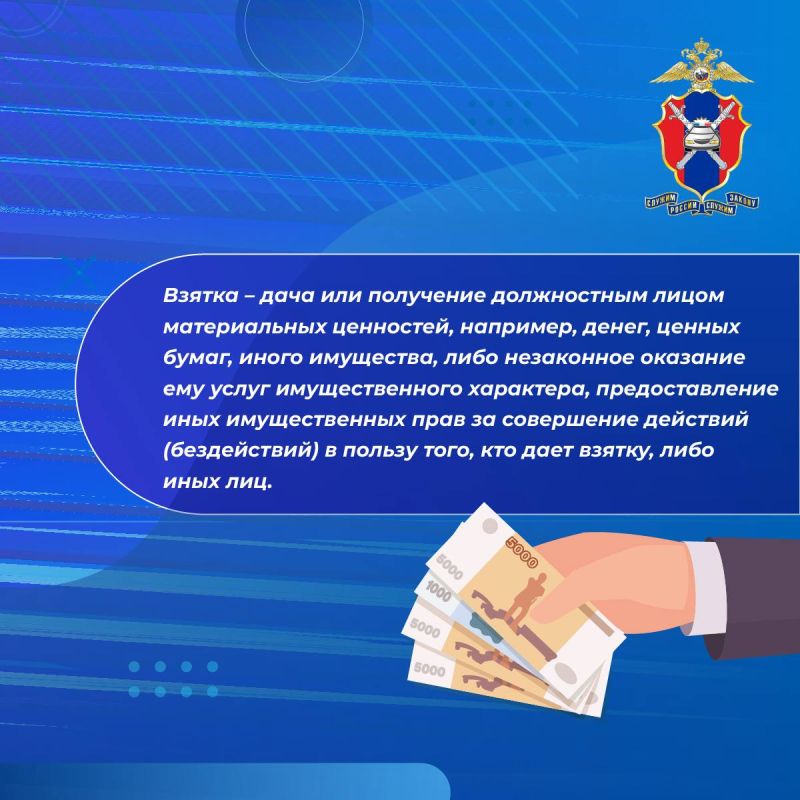 Противодействие коррупции на дорогах Противодействие коррупции на дорогах