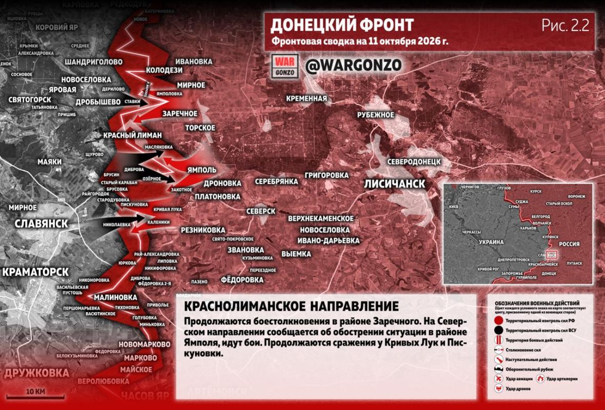 WarGonzo: Фронтовая сводка на утро 11.10.26 WarGonzo: Фронтовая сводка на утро 11.10.26